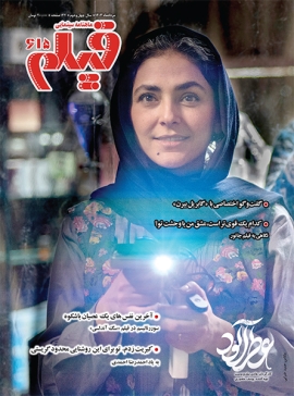 شماره ۶۱۵ ماهنامه فیلم ویژه‌نامه مرداد ۱۴۰۳ منتشر شد