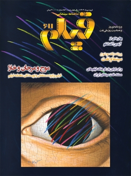 طرح جلد: اثری از آیدین آغداشلو